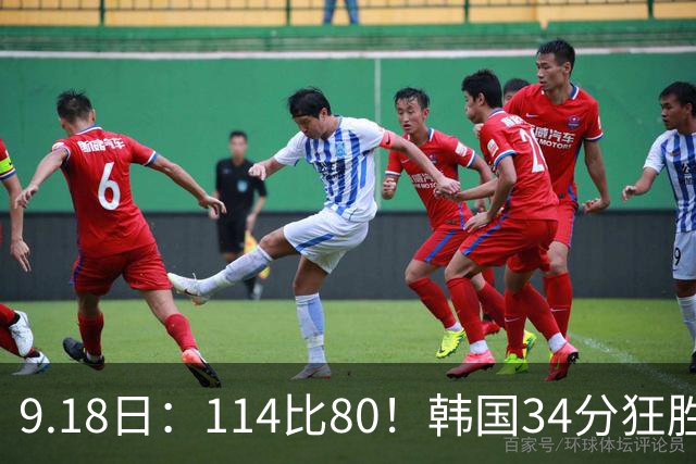 9.18日：114比80！韩国34分狂胜约旦晋级4强，中国男篮收到两个坏消息，李贤重这关怎么过